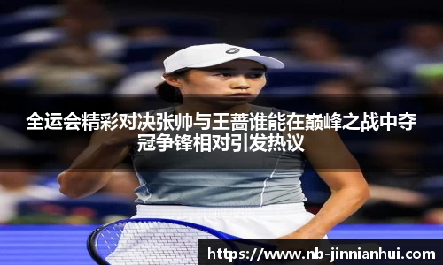 jinnianhui