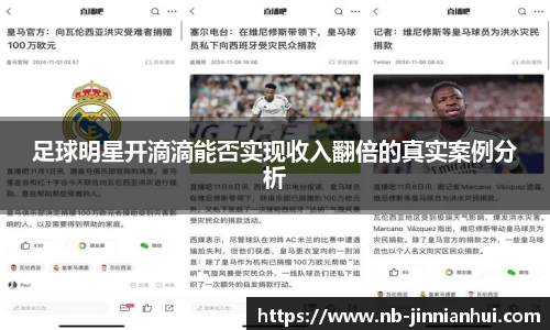 jinnianhui